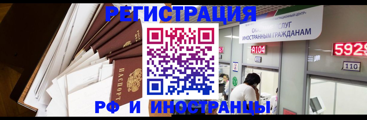 прописка для кредита в Жуковке