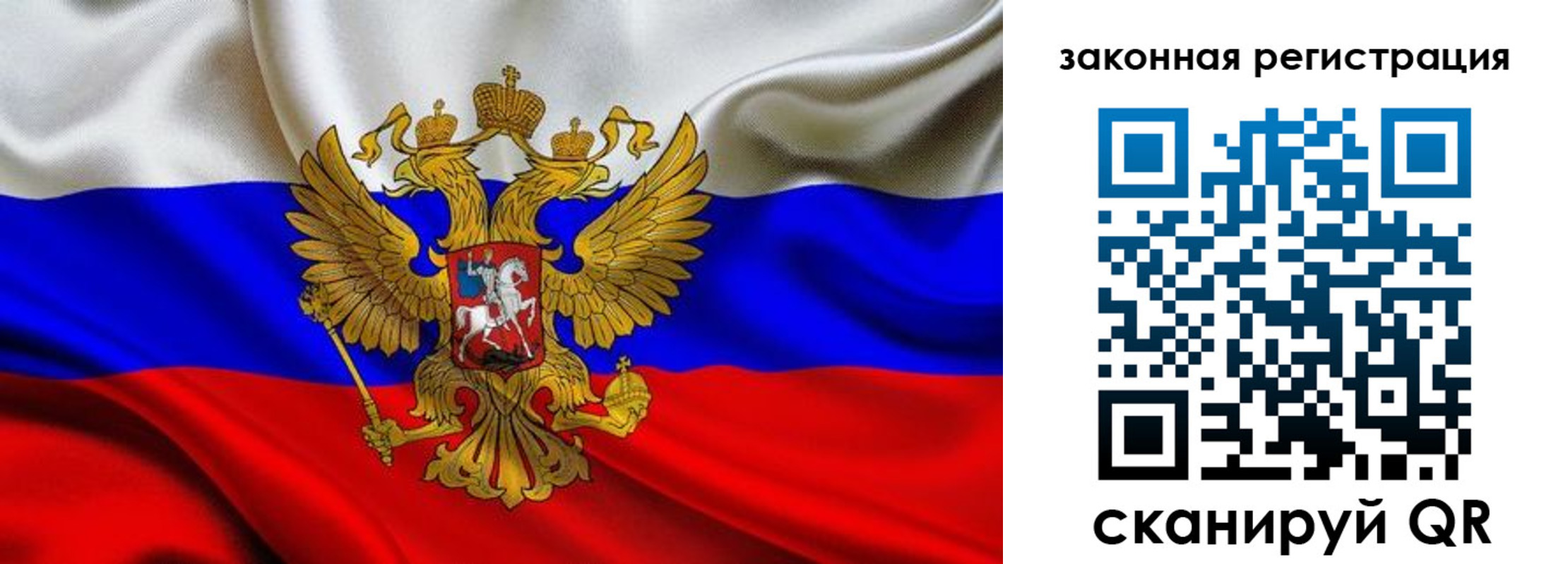 прописка гарантия в Жуковке