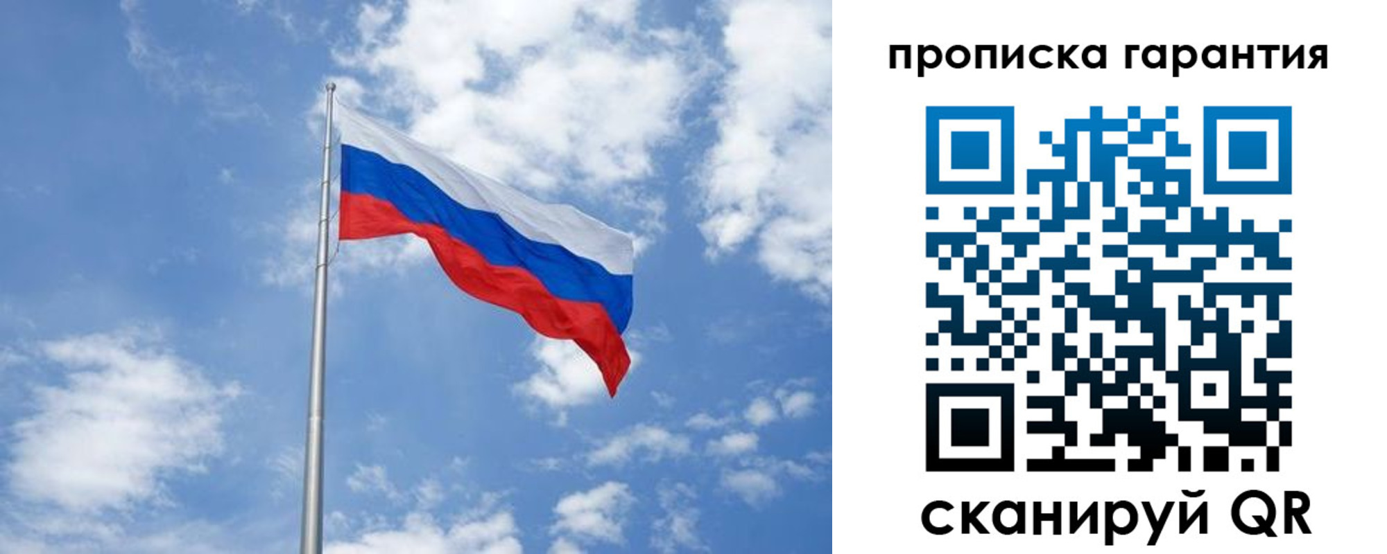 временная регистрация законно в Жуковке