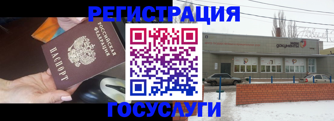 временная регистрация госуслуги в Жуковке