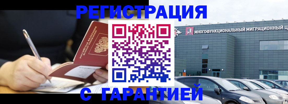 регистрация для дет. сада в Жуковке
