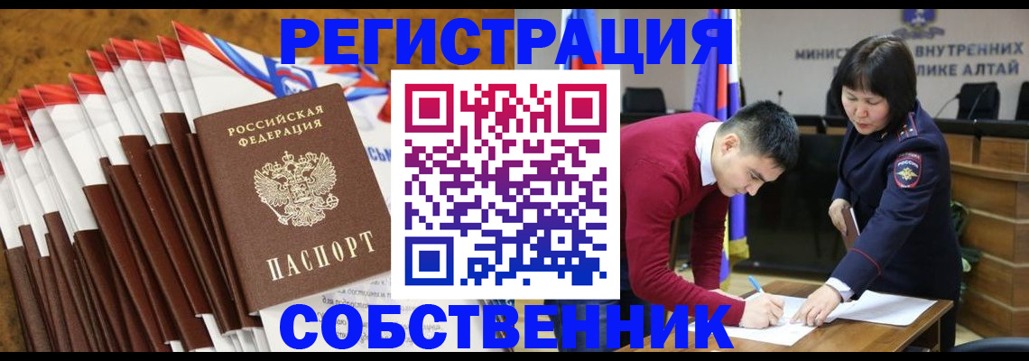 временная регистрация 2025 в Жуковке