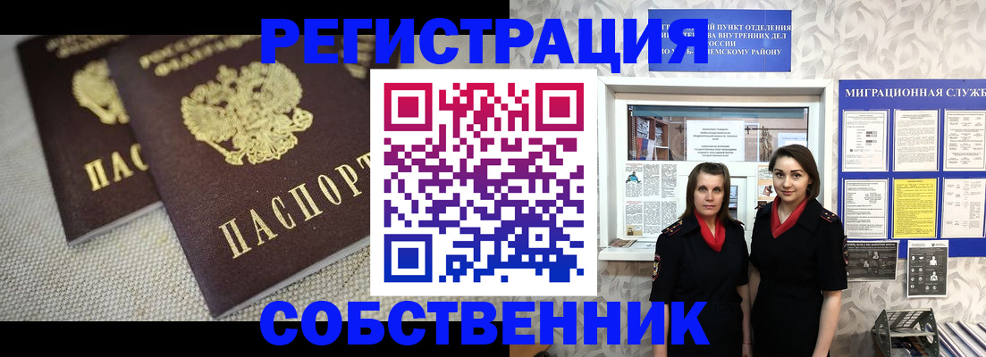 временная регистрация гарантия в Жуковке